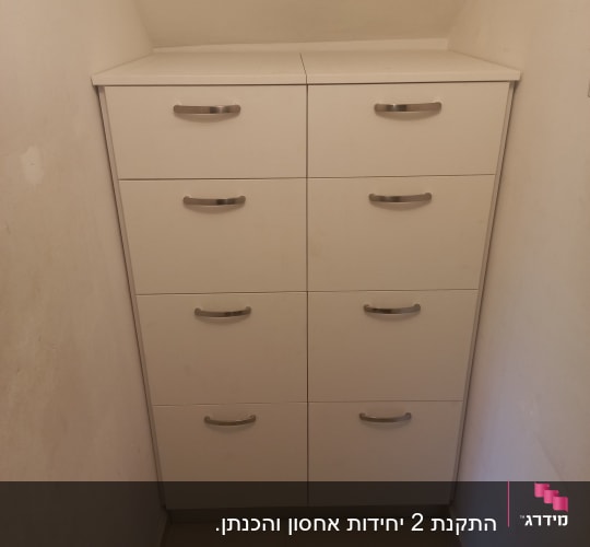 ארון מגירות לבן עם ידיות מתכת
